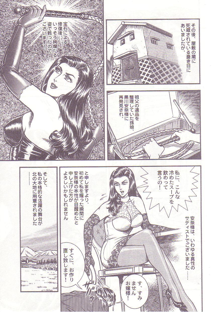 Teenporno Comic For Masochist Only 1 Cumming - Page 8