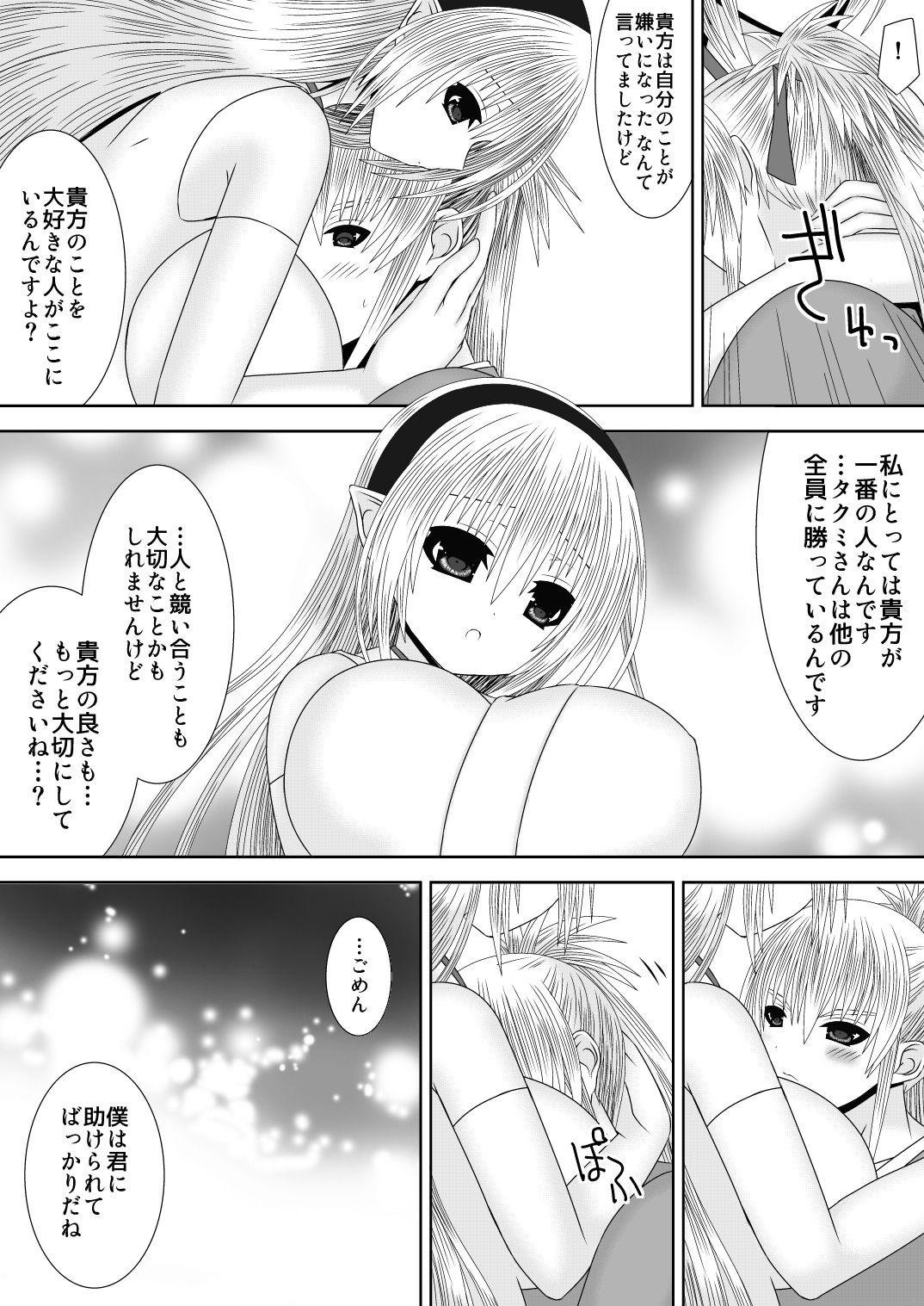 Skirt Takumi-kun wa, Sunao ni narenai. - Fire emblem if Lover - Page 7