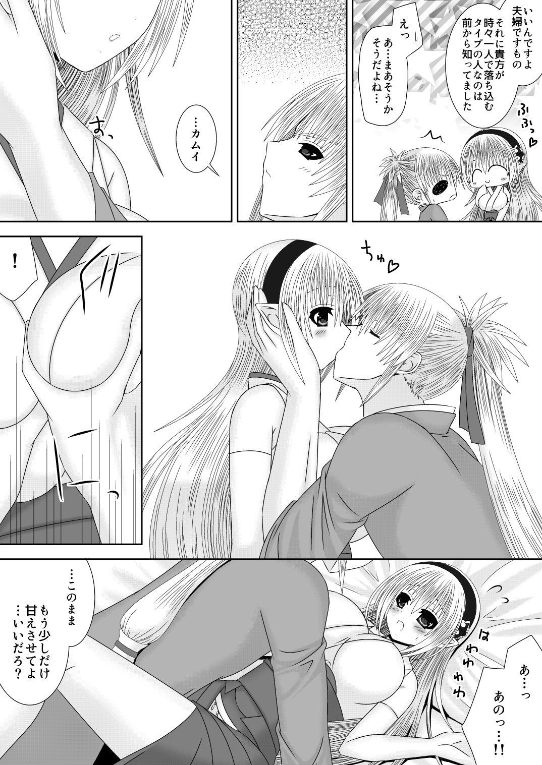 Sexo Anal Takumi-kun wa, Sunao ni narenai. - Fire emblem if Gay Masturbation - Page 8