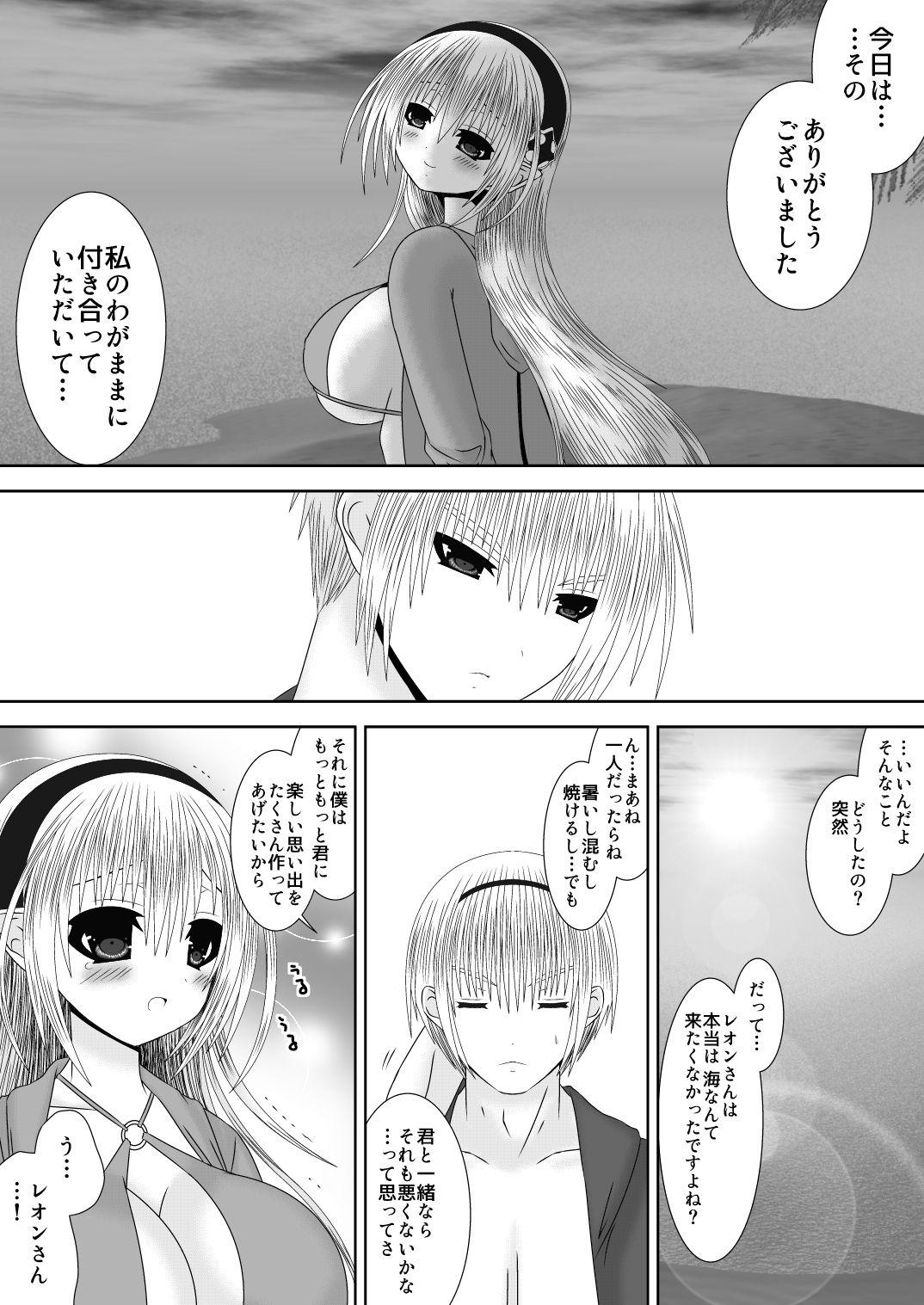 Interracial Onee-chan ni Ecchi na Koto Shicha Ikemasen! 8 - Fire emblem if Lezdom - Page 4