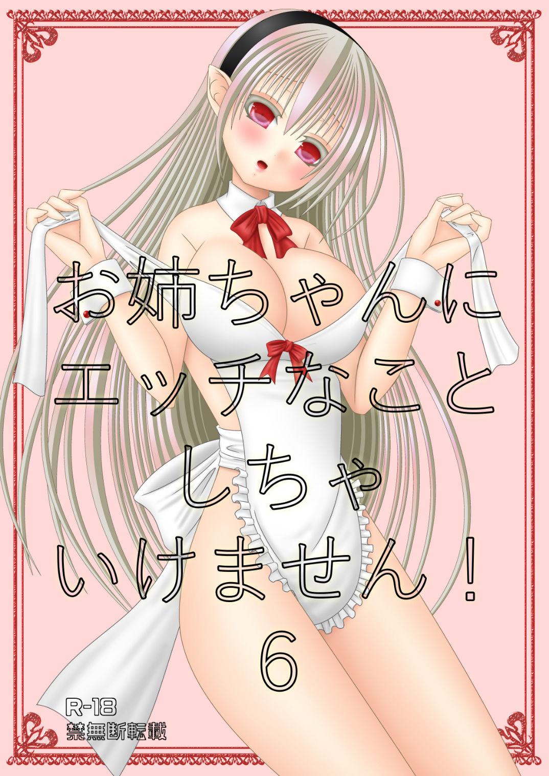 Rola Onee-chan ni Ecchi na Koto Shicha Ikemasen! 6 - Fire emblem if Amateur Sex - Picture 1
