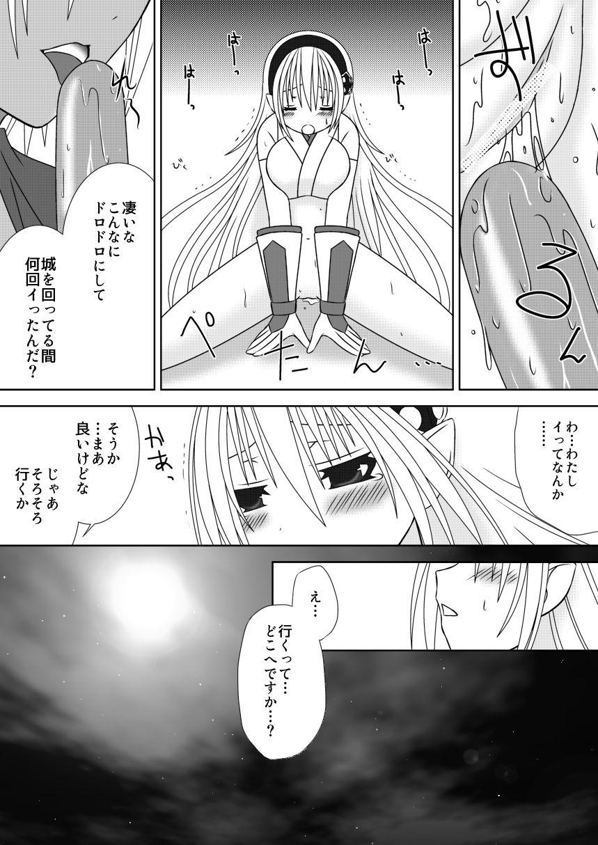 Face Sitting [Oda Natsuki] Oujo-sama to Kagyaku Seiheki na Danna-sama (Fire Emblem if) - Fire emblem if Culona - Page 5