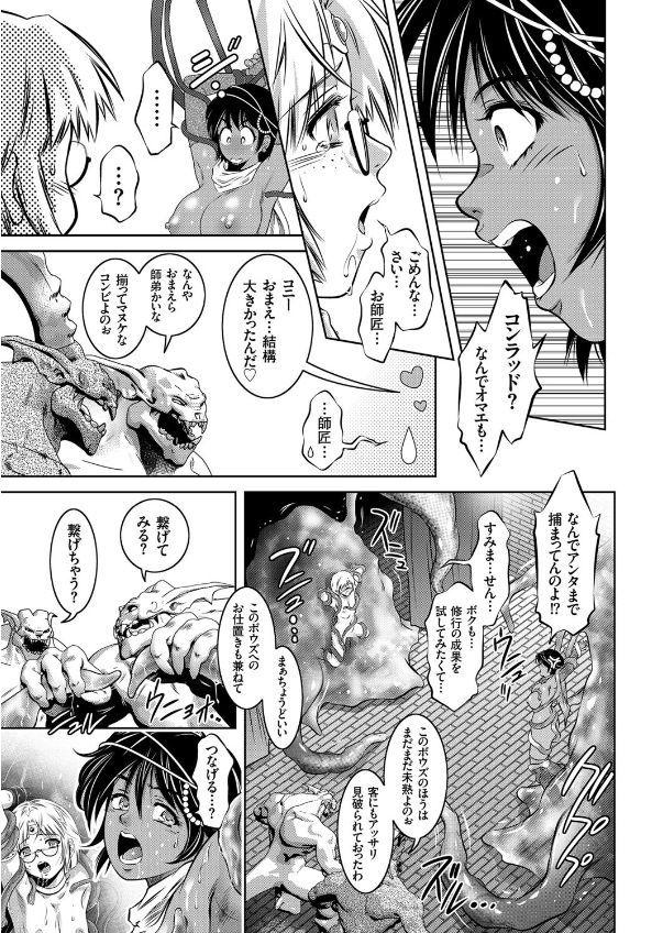COMIC KURiBERON 2017-09 Vol. 59 44