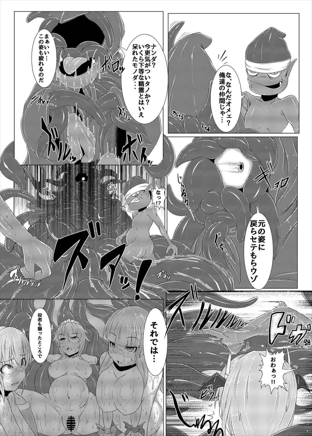 Puta Shinso no Himitsu - Touhou project Throat - Page 2