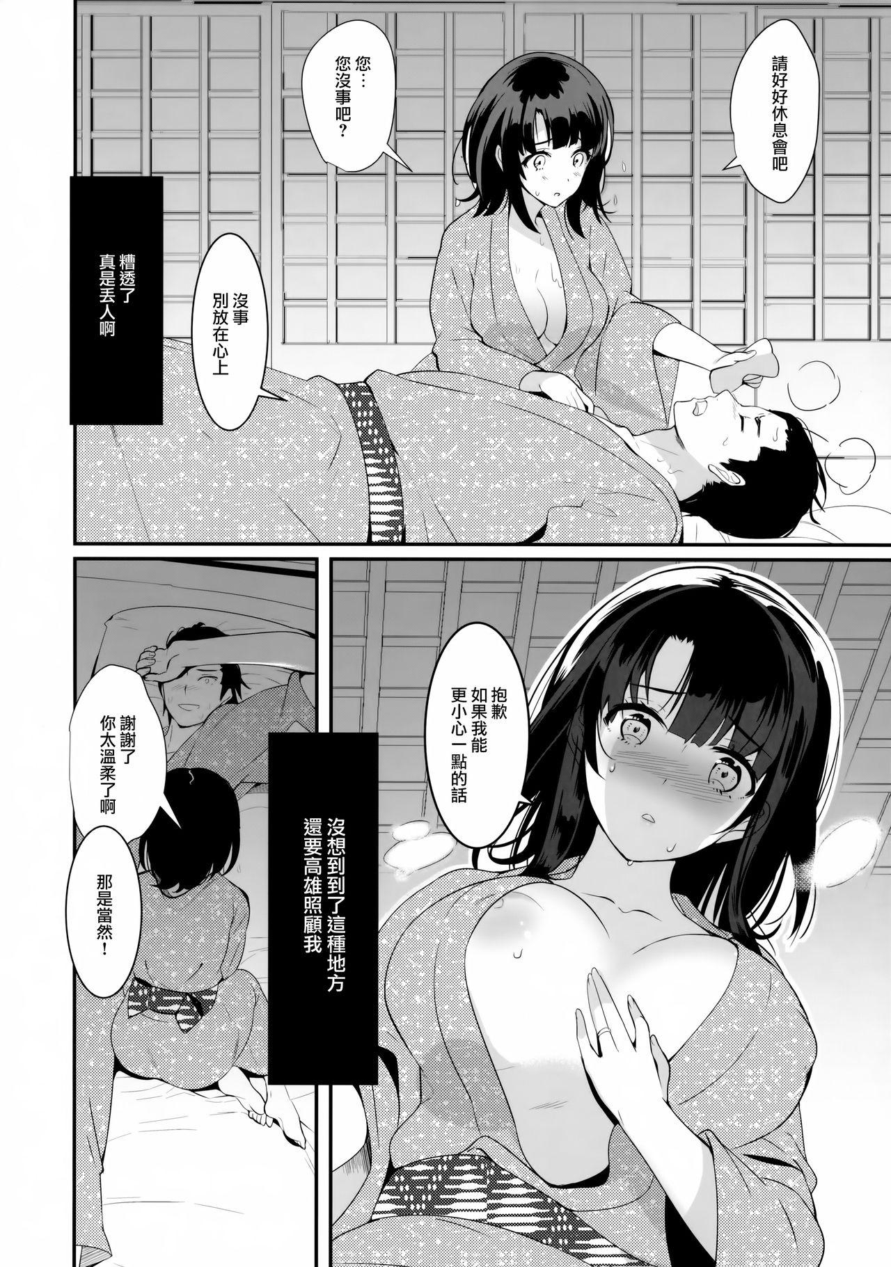 Fudendo Waruyoi Teitoku to Horoyoi Takao - Kantai collection Hardcore Sex - Page 4