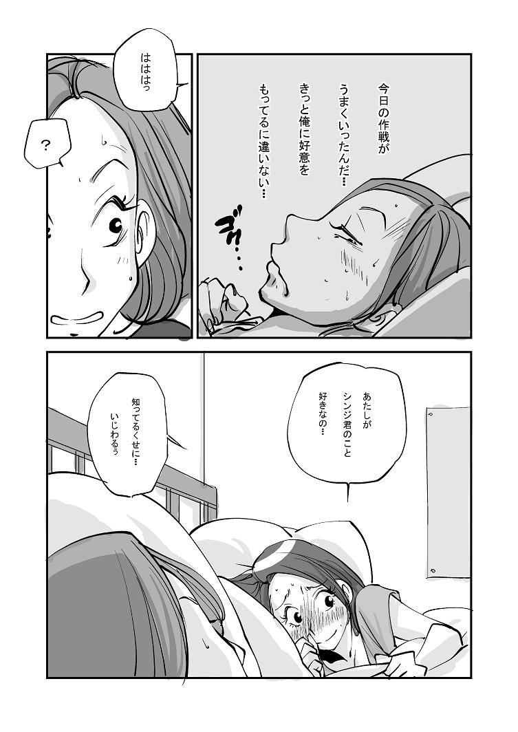 Long Hair Kawamono End Nude - Page 2