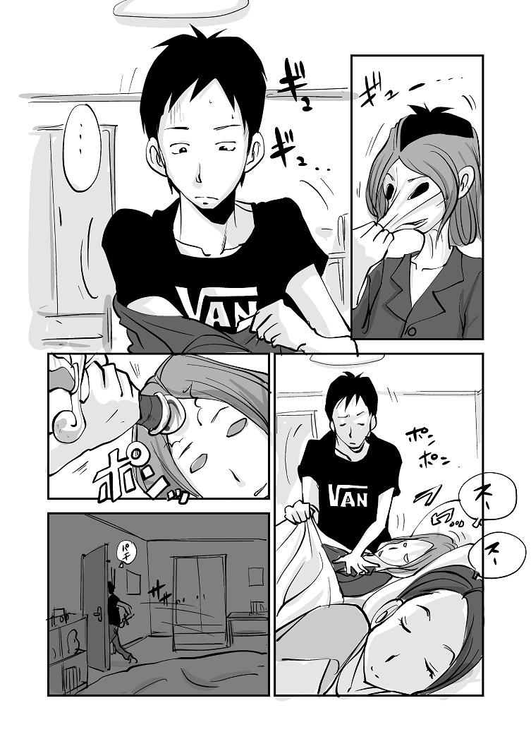 Babysitter Kawamono End Peru - Page 5