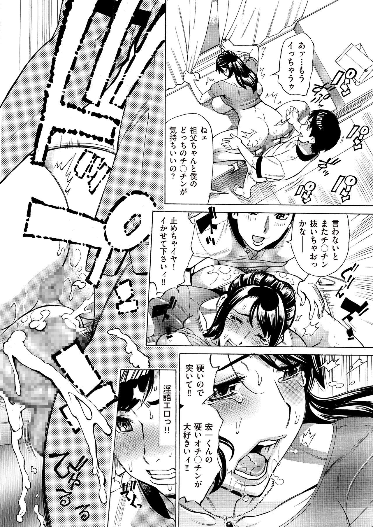 comic KURiBERON DUMA 2017-09 Vol. 04 173