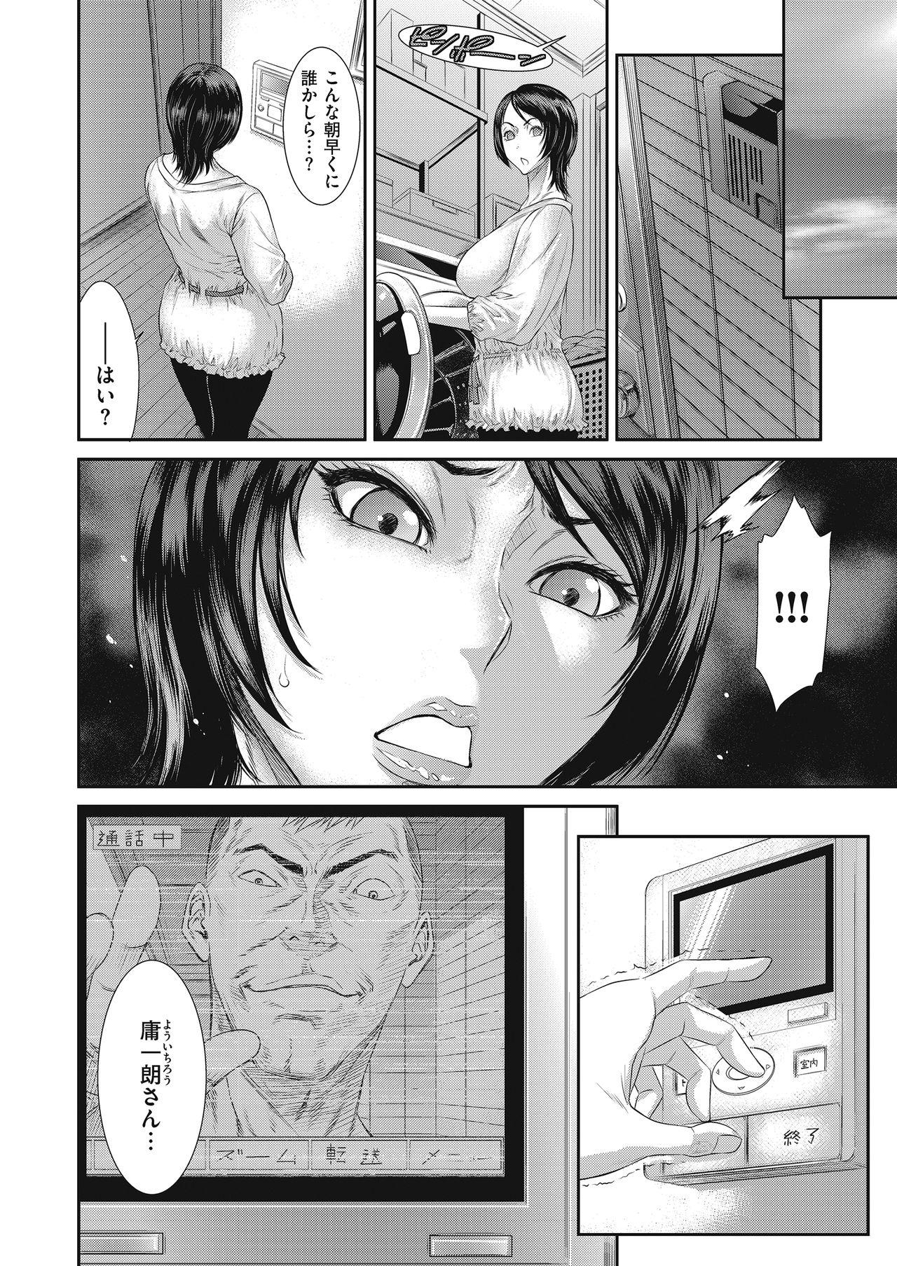 Oldman comic KURiBERON DUMA 2017-09 Vol. 04 Sexy Girl - Page 6