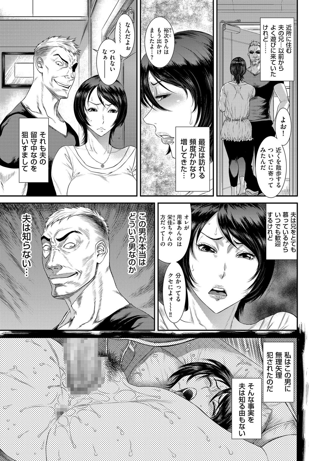 Sola comic KURiBERON DUMA 2017-09 Vol. 04 Boy - Page 7