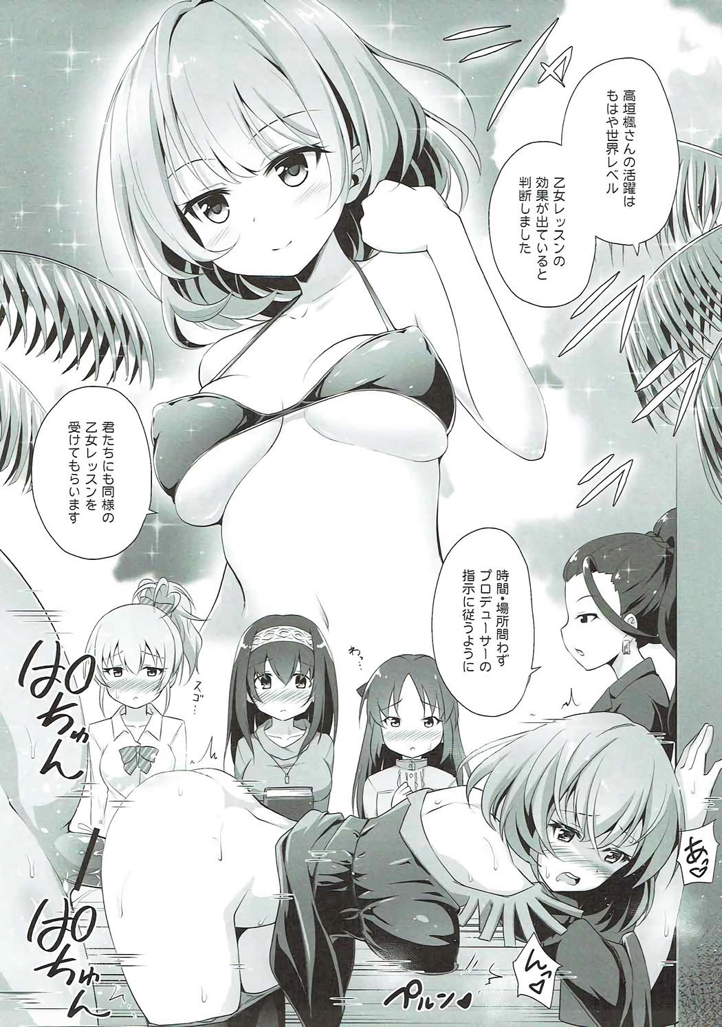 Rough Fuck Otome Lesson - The idolmaster Trimmed - Page 4