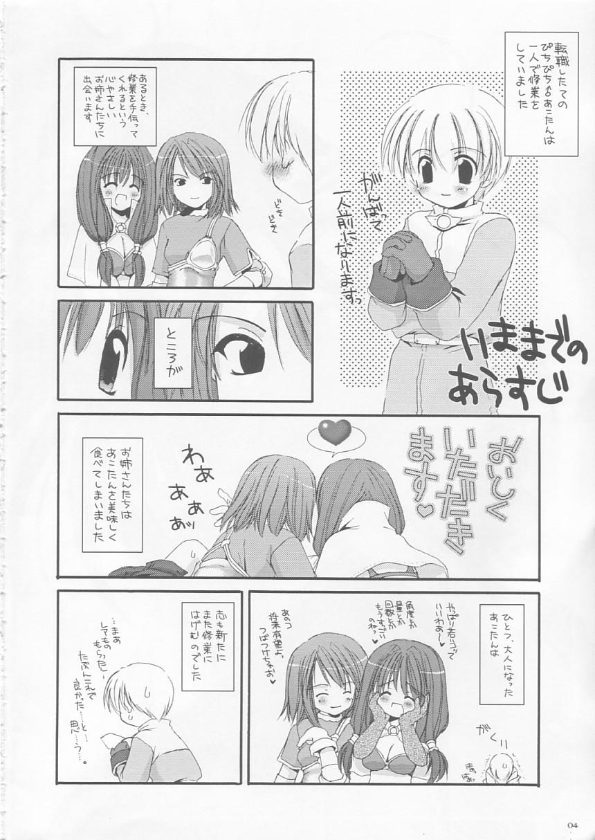 From D.L. action 17 - Ragnarok online Ducha - Page 4