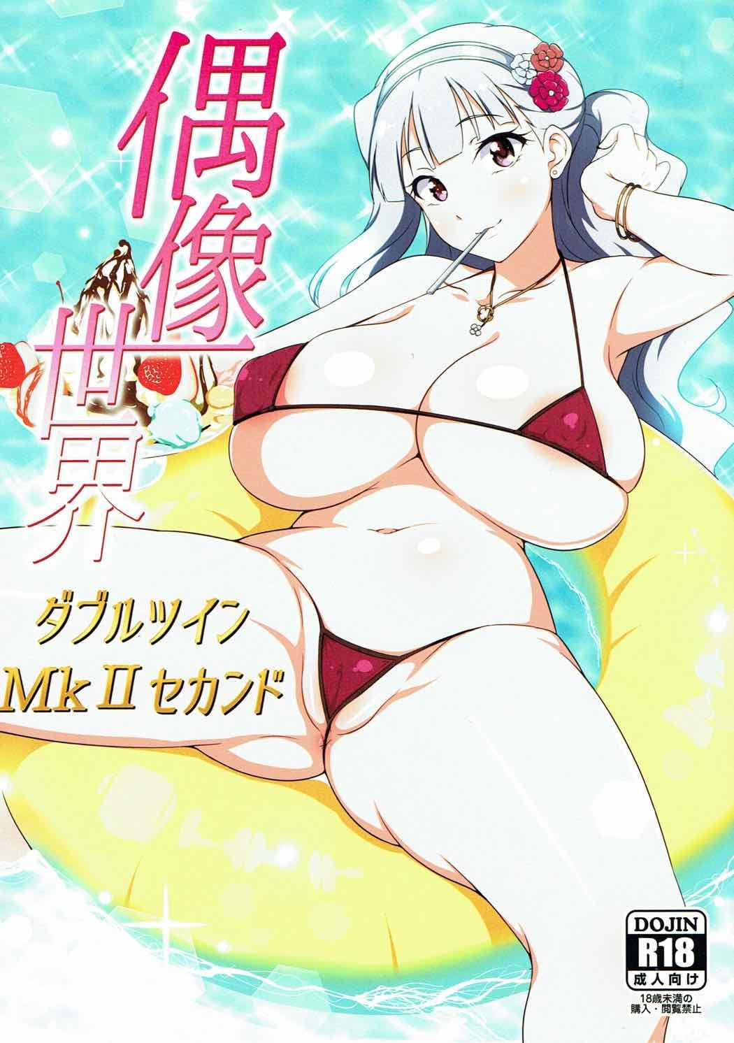 Hot Girl Pussy Guuzou Sekai Double Twin MkII Second - The idolmaster Moneytalks - Picture 1