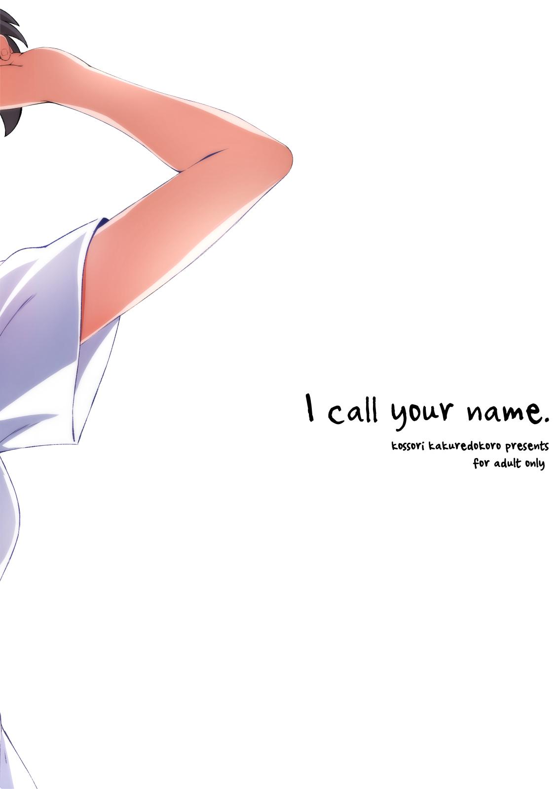 I call your name. 18