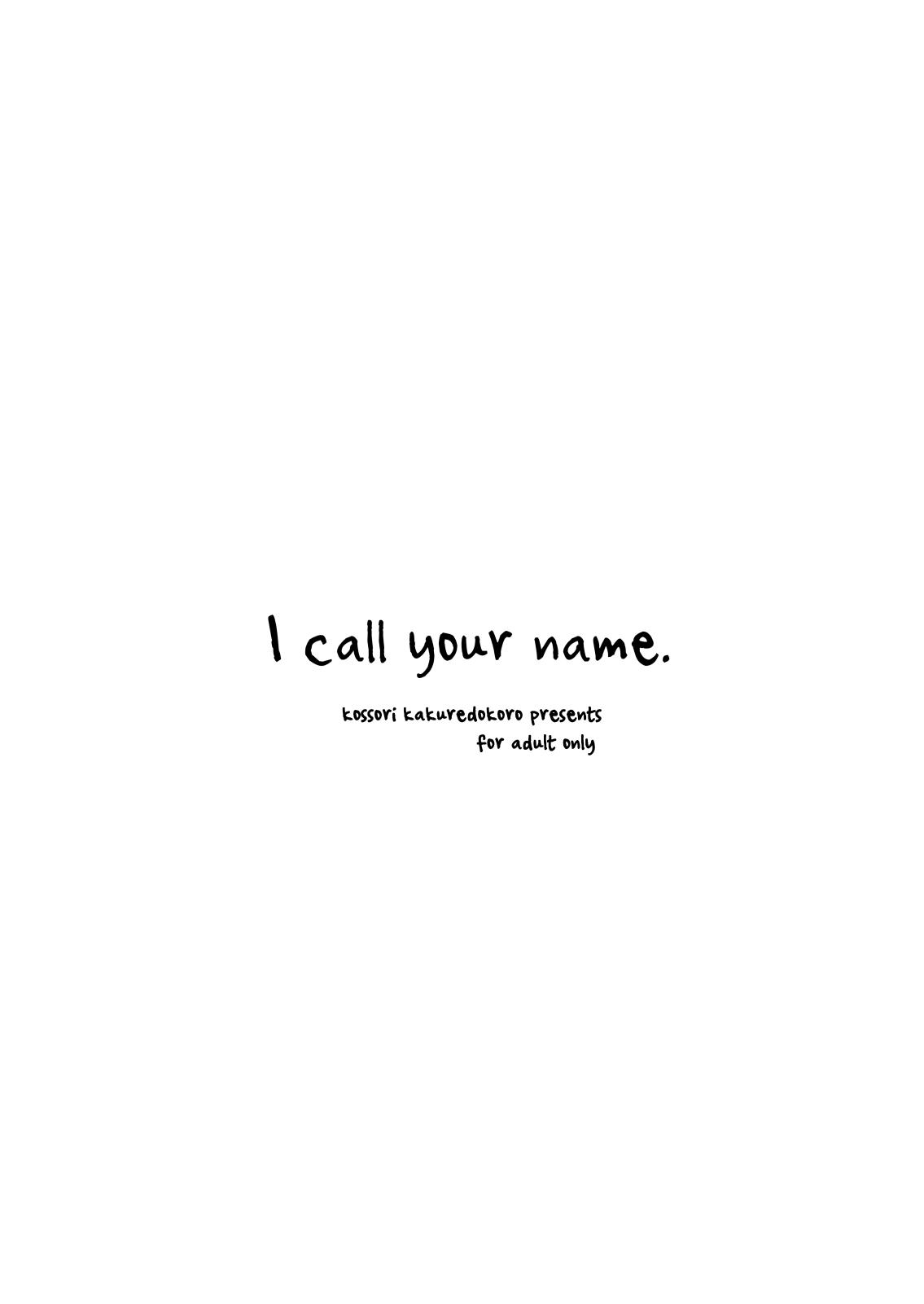 I call your name. 1