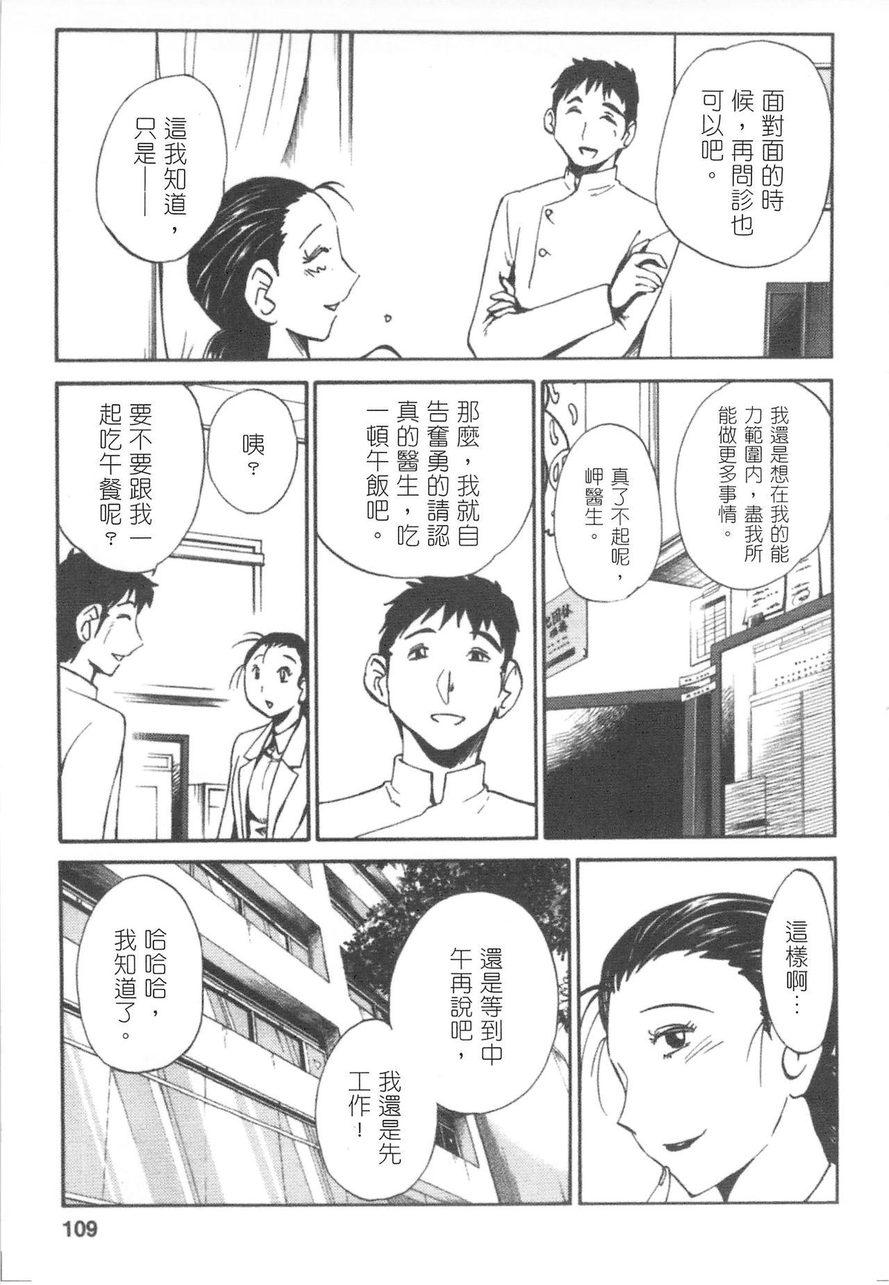 甜蜜皮鞭 上 109