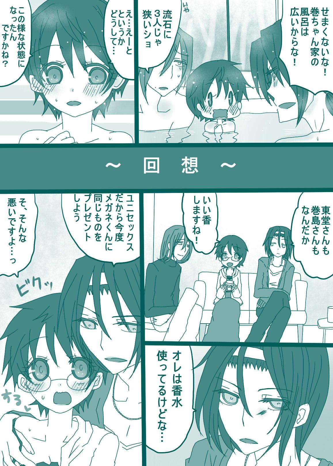 Italiana 坂道サンド2 - Yowamushi pedal Hetero - Page 3