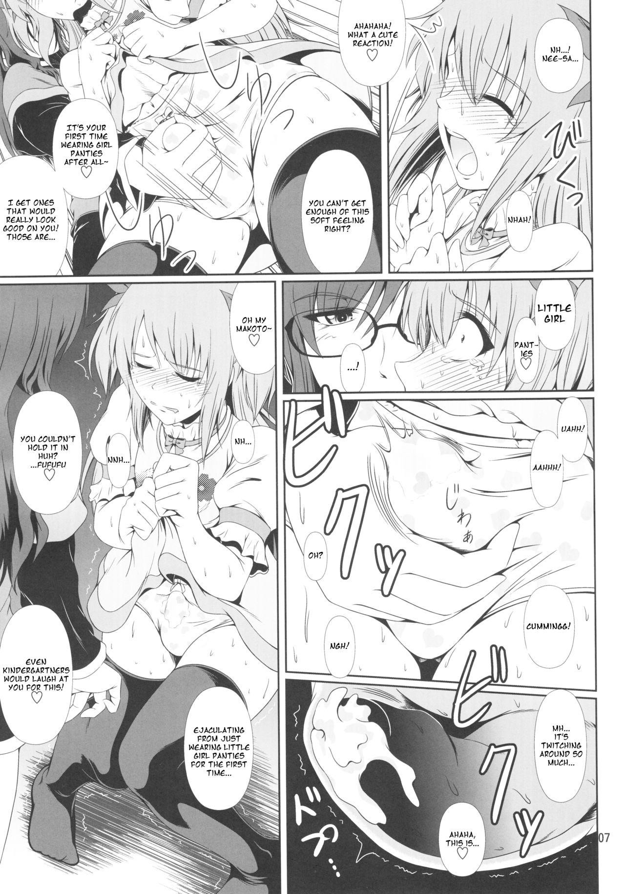 Caseiro (COMIC1☆11) [Atelier Lunette (Mikuni Atsuko)] Naritai no! Re-Fuyukawa-ke Shitei Monogatari- [English] Stepdaughter - Page 6