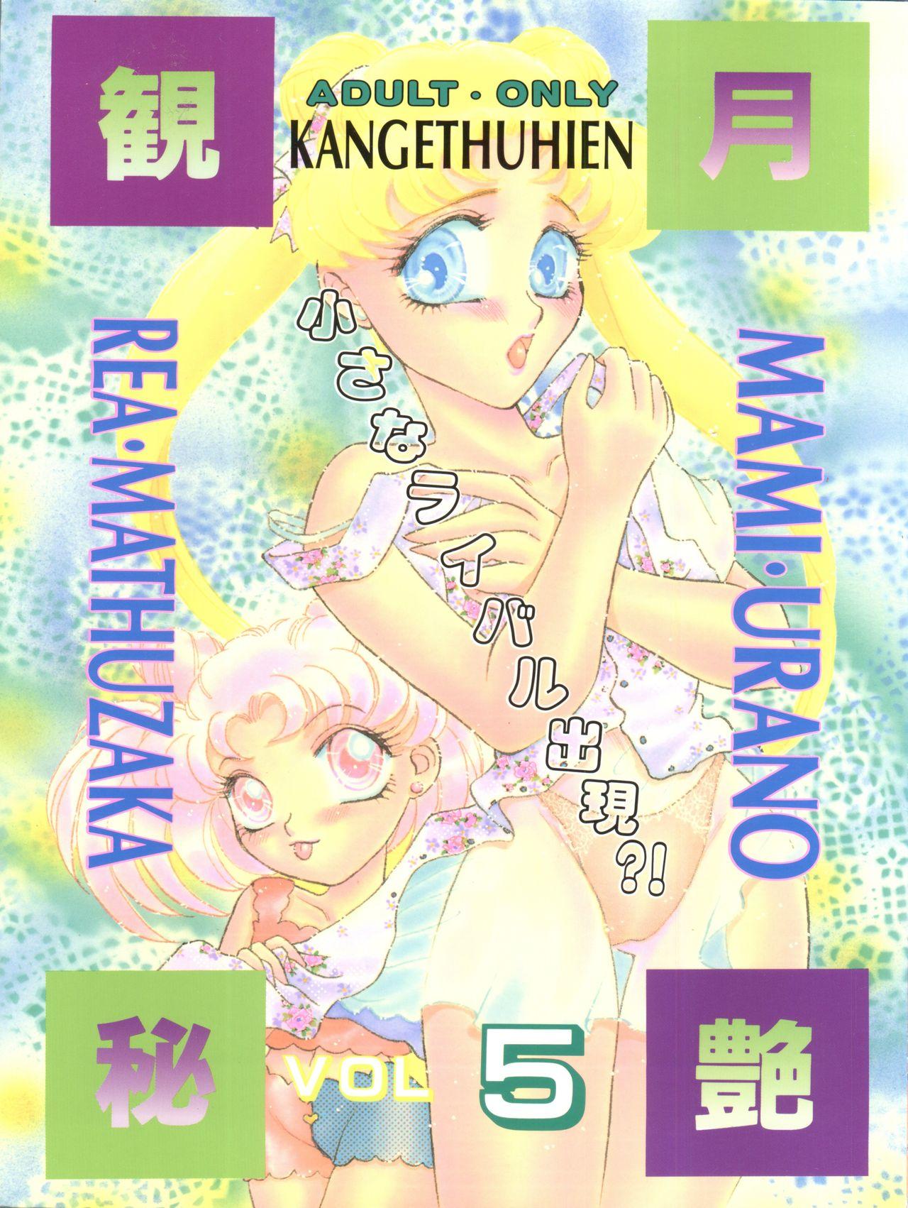 Oralsex Kangethu Hien Vol. 5 - Sailor moon Porn - Picture 1