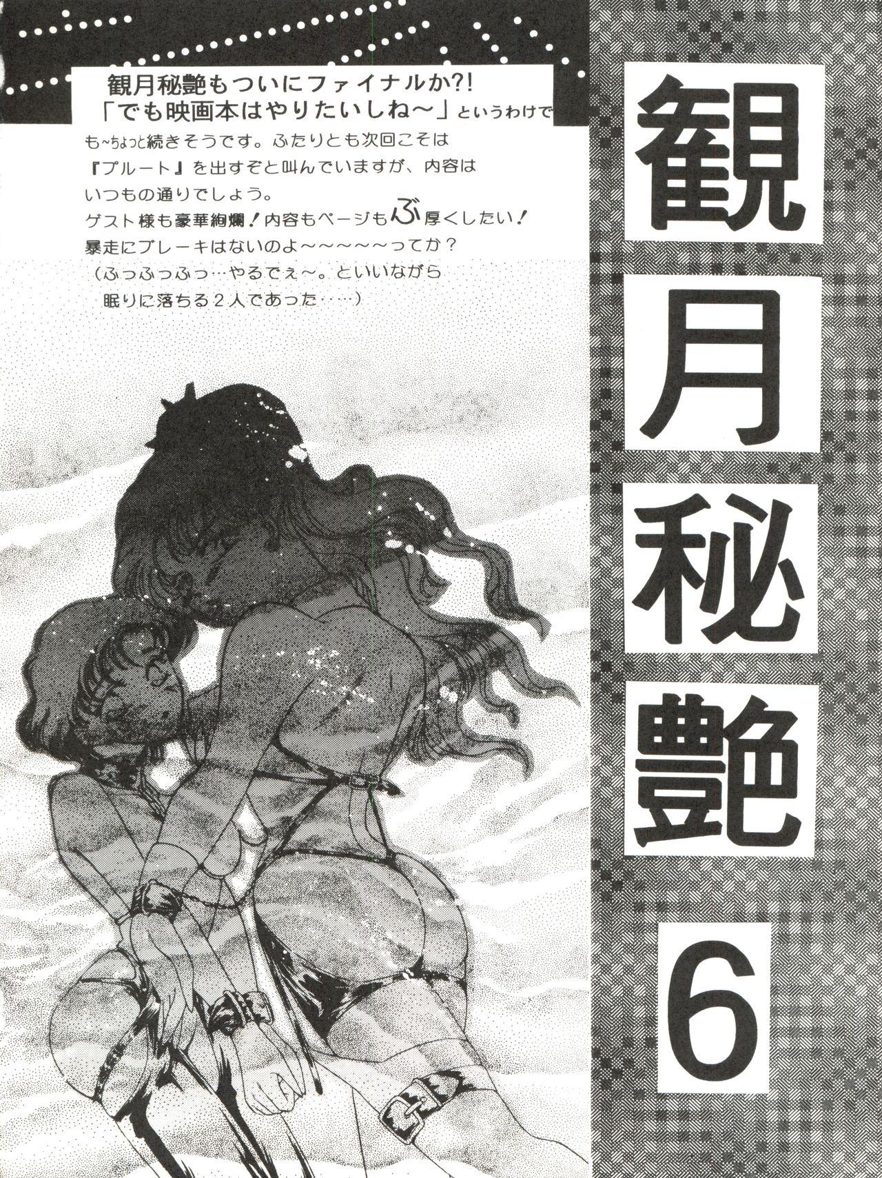 Kangethu Hien Vol. 5 45