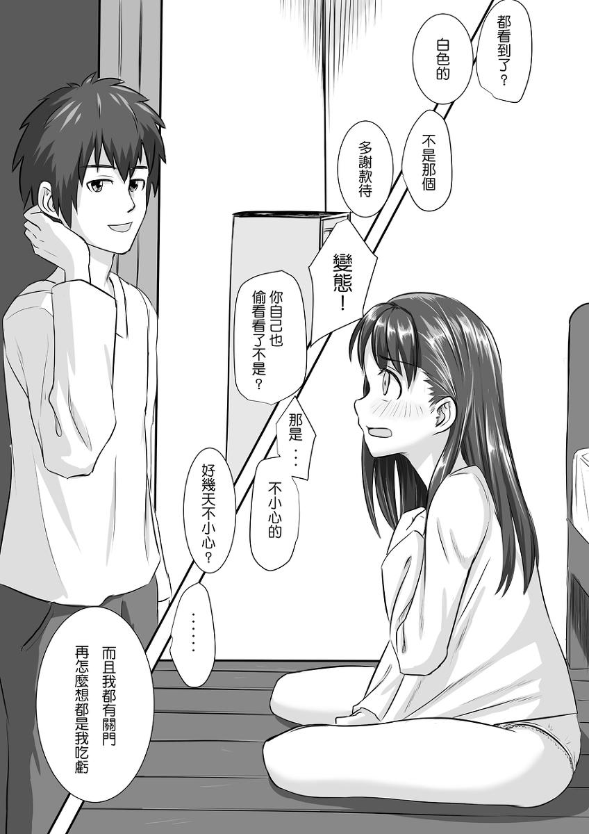 Boys No Matter How I Look at It, It's You Guys' Fault I'm Horny! - Kimi no na wa. Moms - Page 10