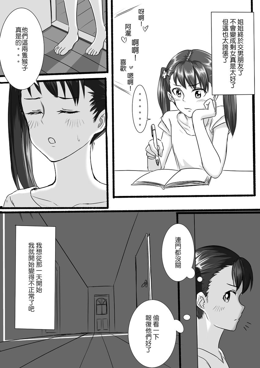 Girls No Matter How I Look at It, It's You Guys' Fault I'm Horny! - Kimi no na wa. With - Page 2
