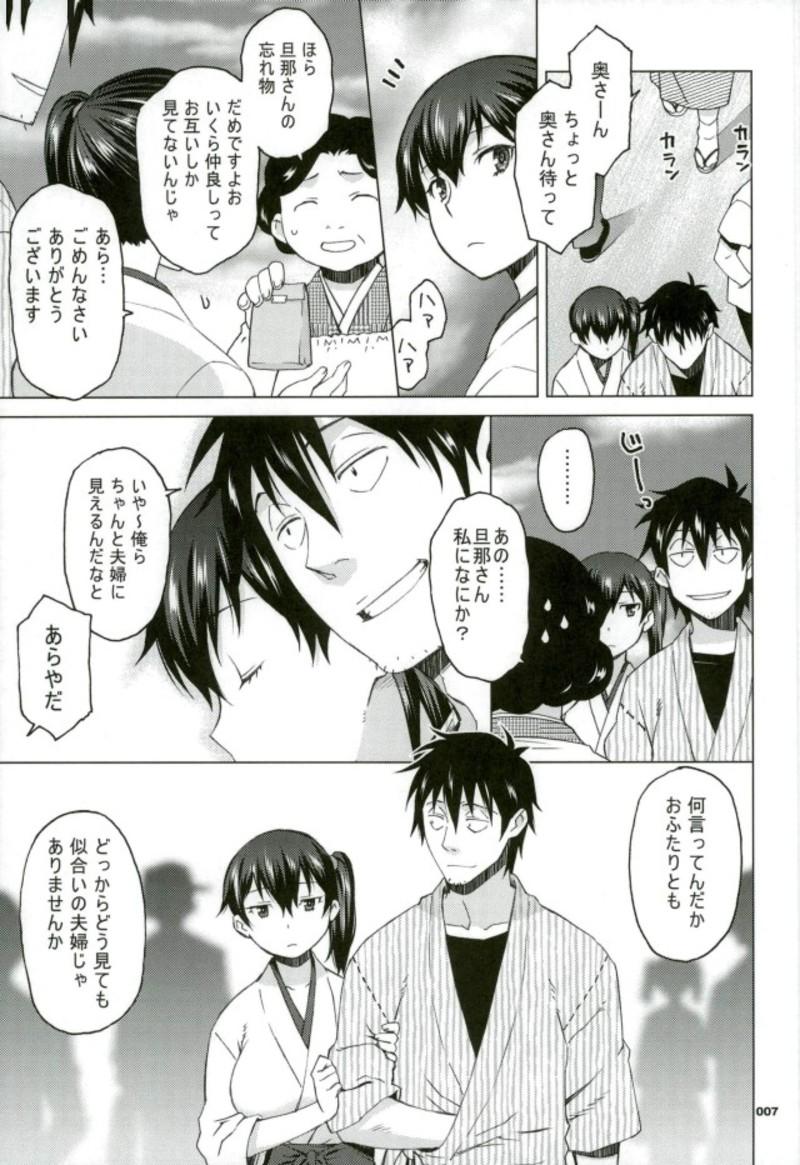 Home Kaga-san to Nama Yasen. - Kantai collection Uncut - Page 2