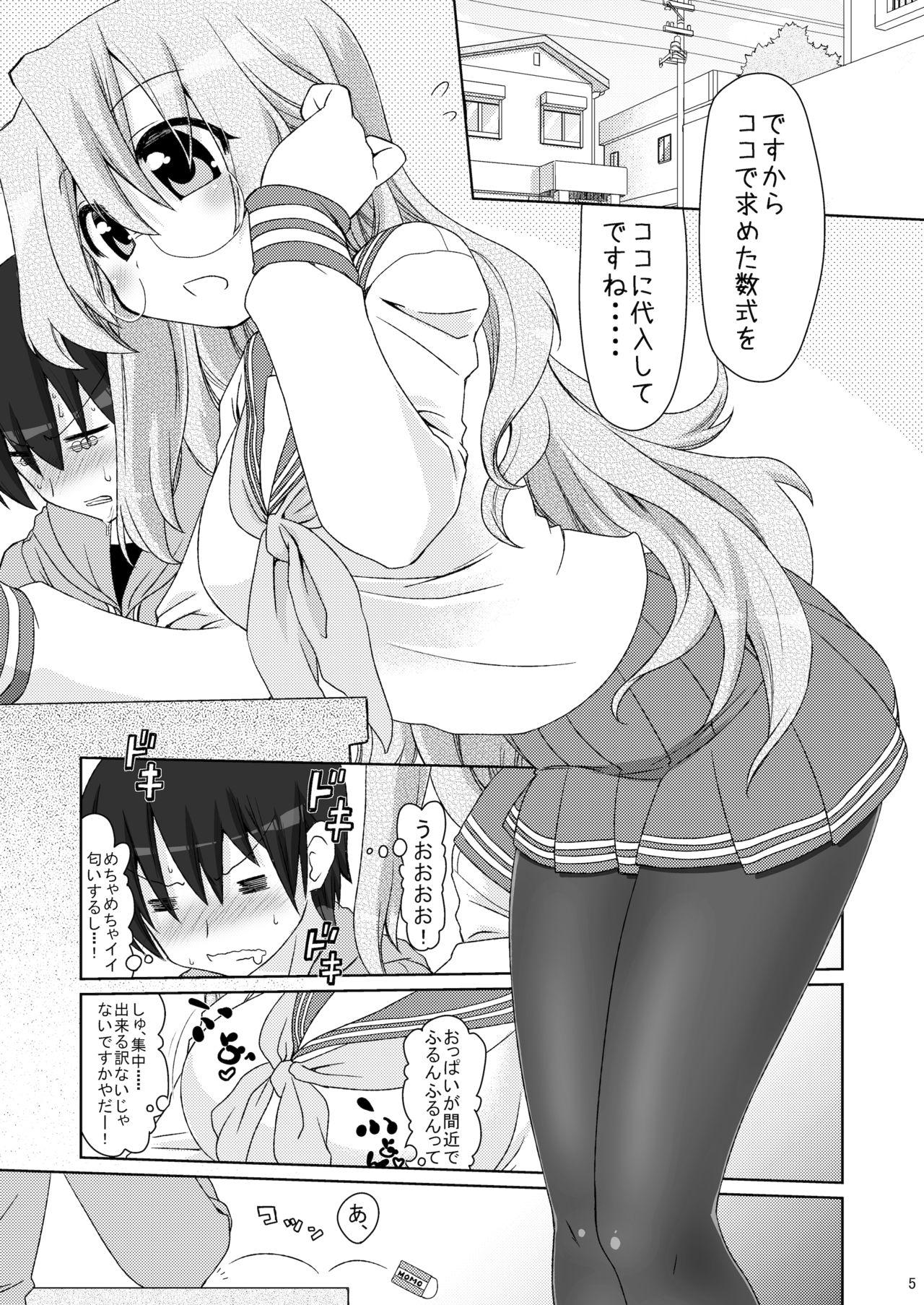 Seduction Miyuki-san to H Shitarinai. - Lucky star Imvu - Page 4