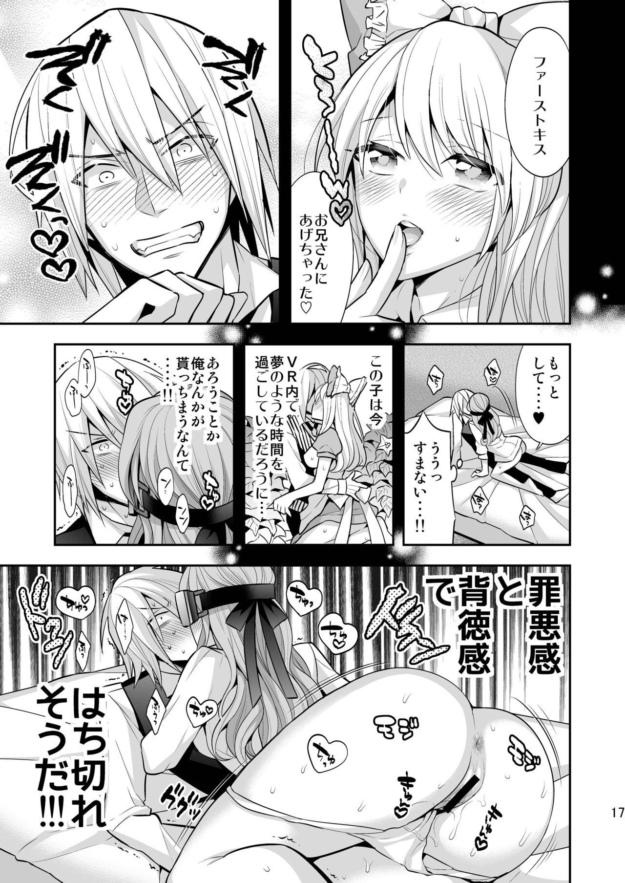 Josei Muke VR Fuuzoku "Libido no Kuni no Alice" 16