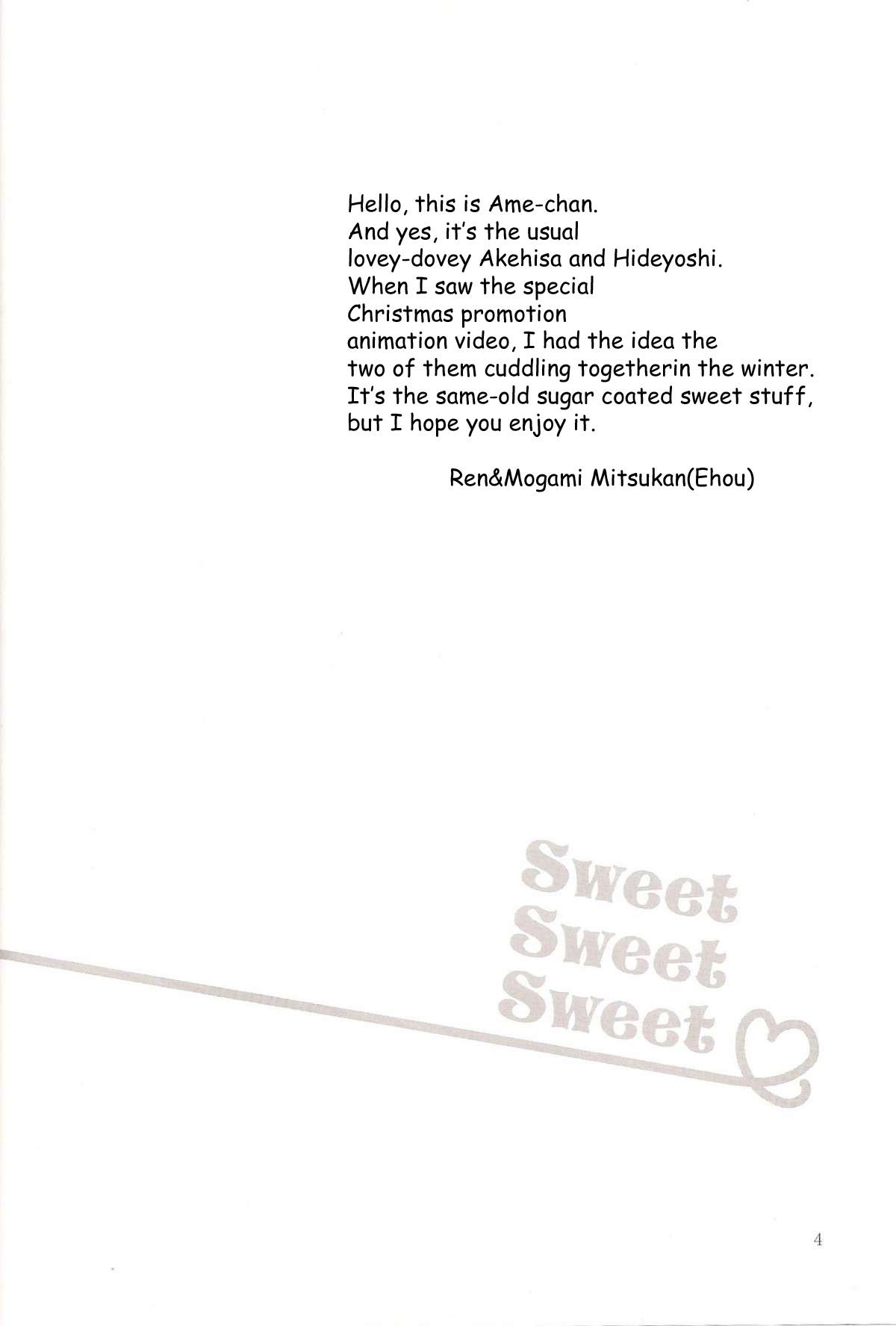 Sweet Sweet Sweet - BakaEro 5 2