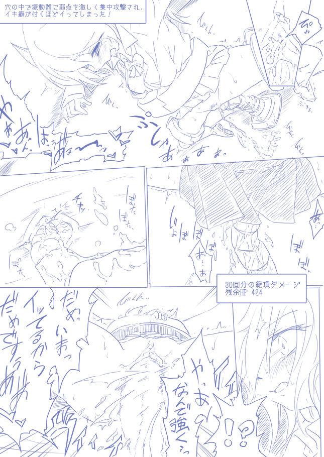 Pounded ひじりんとガチでエグめのダンジョン Gay Sex - Page 11