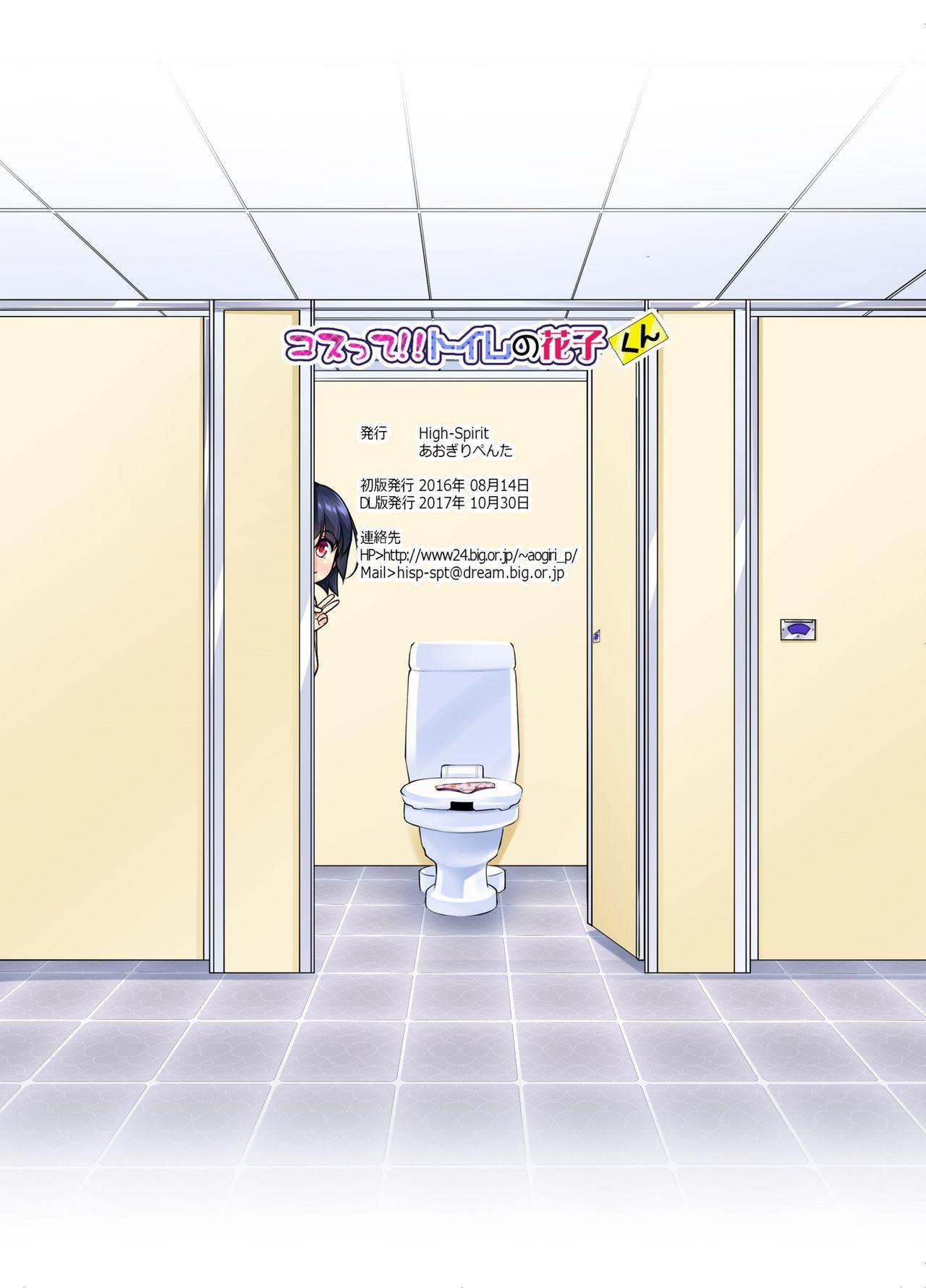 Costte!! Toilet no Hanako-kun 18