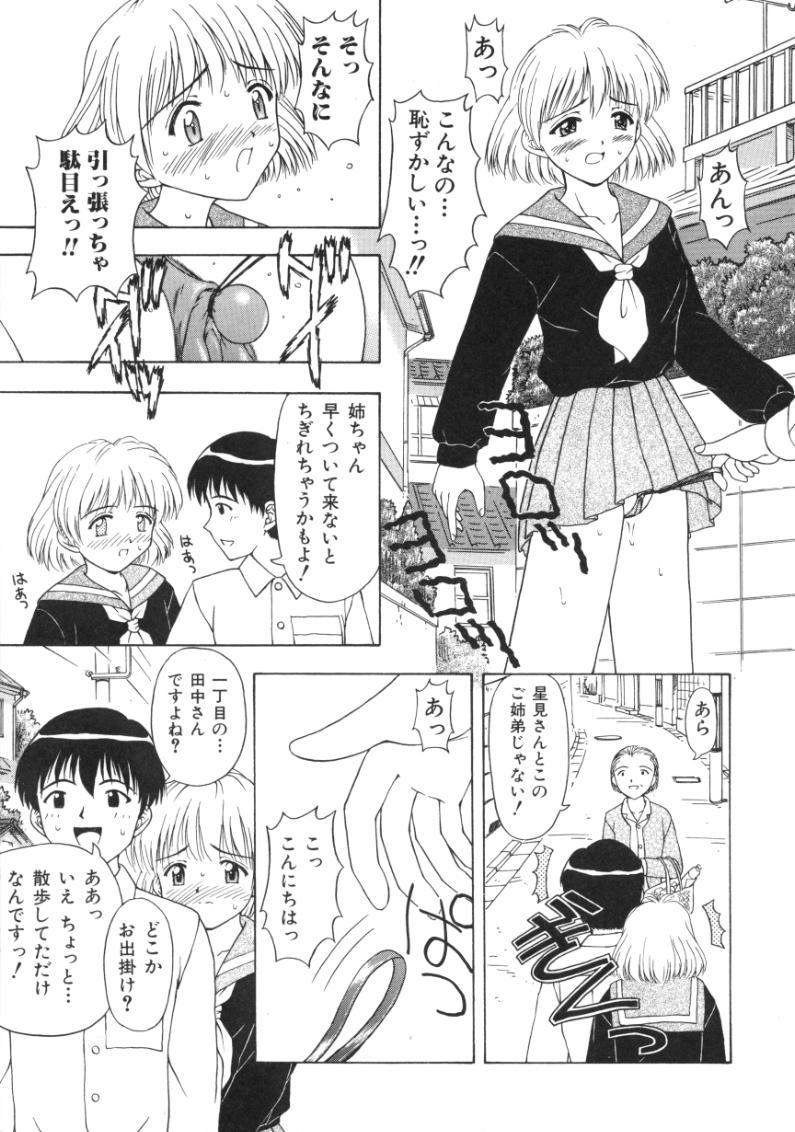 Satin Fujun Kazoku Dad - Page 11