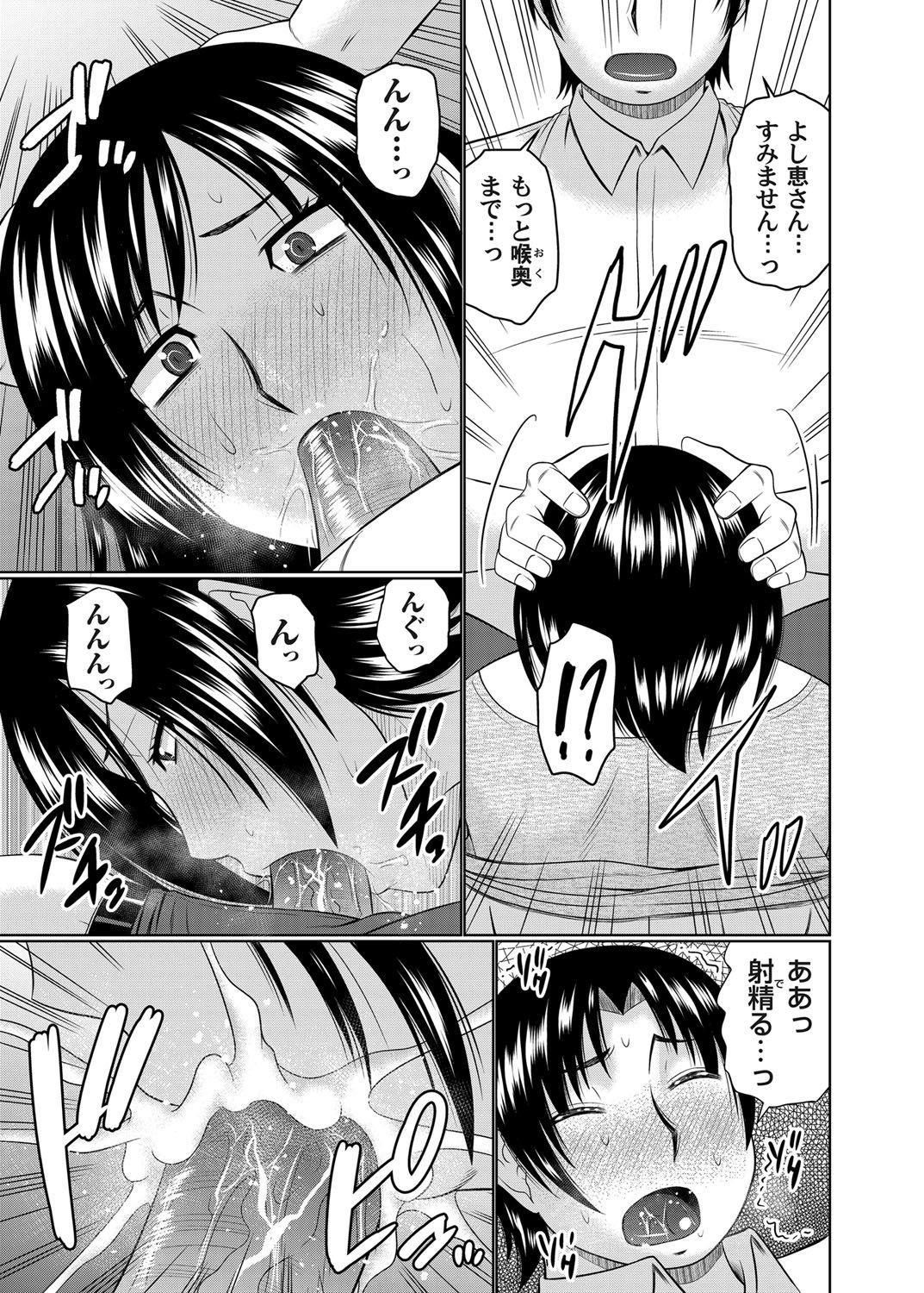 Masturbando Kanojo ga Hahaoyadattanara Gay Party - Page 9