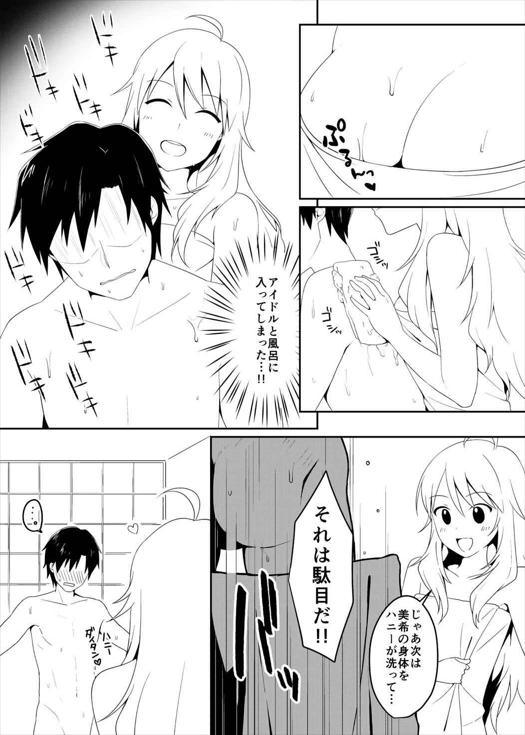 Jacking Ore wa Miki ni Nagasareyasui. - The idolmaster Brunette - Page 6