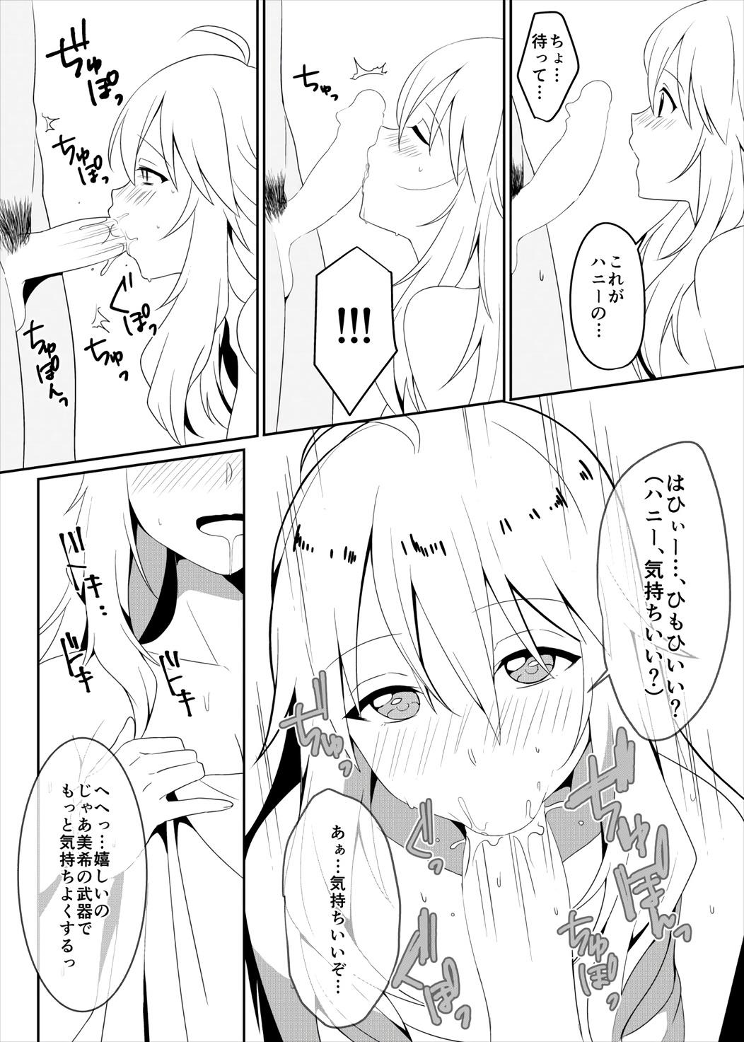 Jacking Ore wa Miki ni Nagasareyasui. - The idolmaster Brunette - Page 7