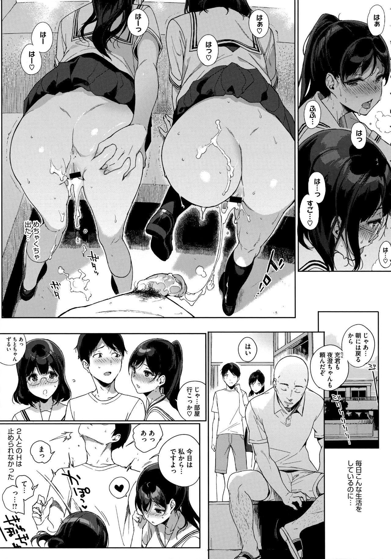 Houkago no Yuutousei 65