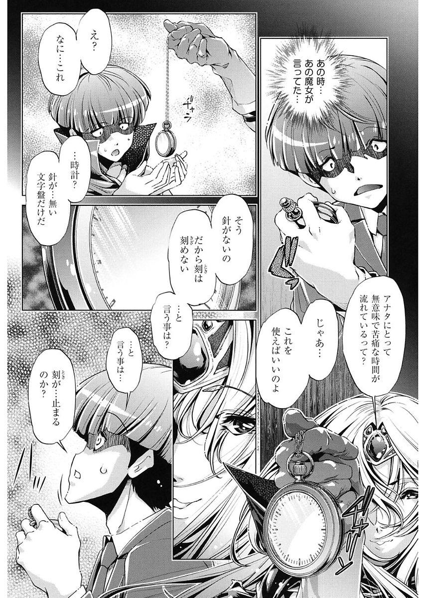 Bisexual Jikan Teishi Now! Love - Page 11