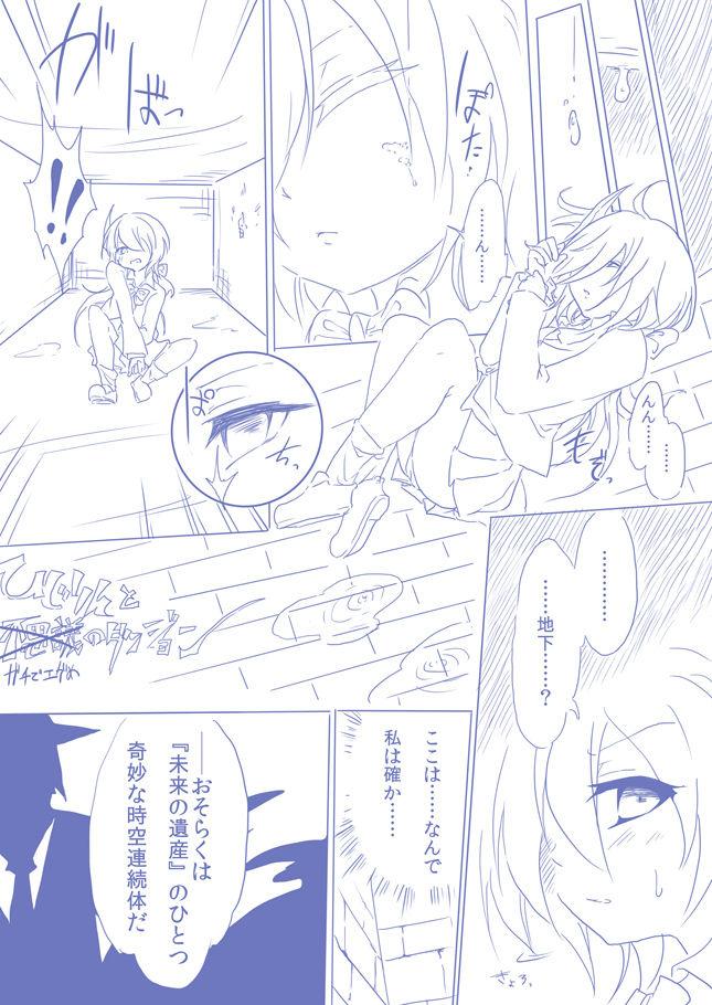 Fantasy Massage ひじりんとガチでエグめのダンジョン Deflowered - Picture 1