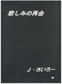 [Sairo PublishingEn-Jack 2 6