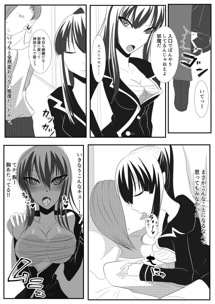 Kanda jotaika ♀ manga 3-pon 36