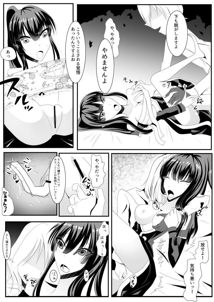 Nuru Massage Kanda jotaika ♀ manga 3-pon - D.gray-man Gordinha - Page 5