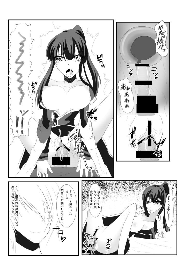 Punishment Kanda jotaika ♀ manga 3-pon - D.gray-man Eating - Page 9