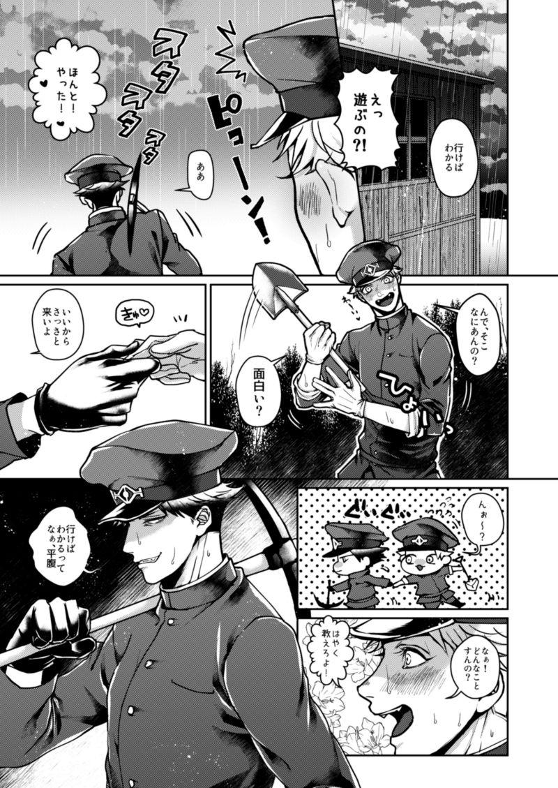 Mask Mukatsukukeredomo Aishiteru - Gokuto jihen Gay Gangbang - Page 8