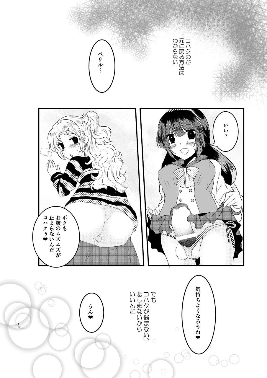 Gay Uniform Ee! Kohaku ni ○○○○○ ga Haechatta!? - Tales of hearts Gay Shaved - Page 27