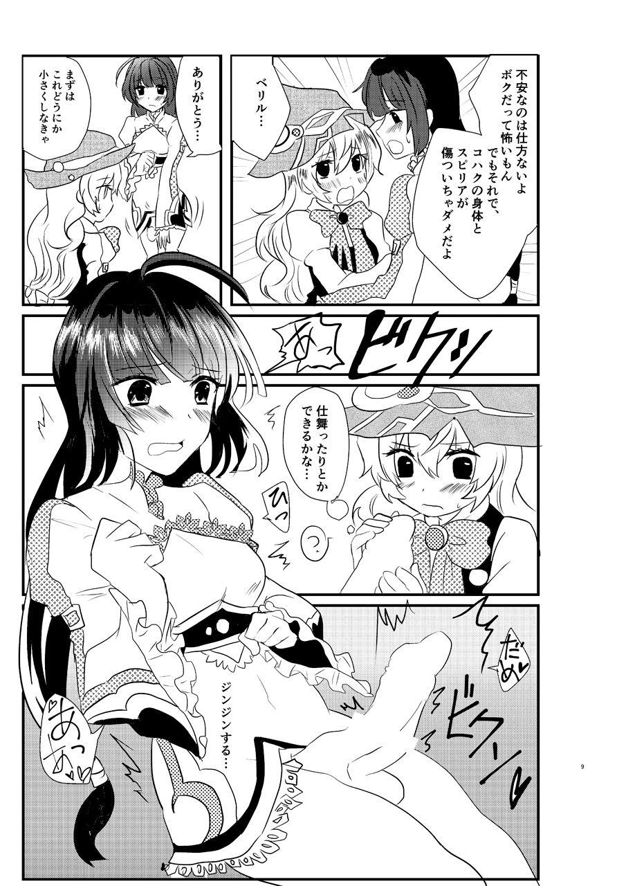 Gay Uniform Ee! Kohaku ni ○○○○○ ga Haechatta!? - Tales of hearts Gay Shaved - Page 8