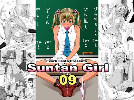 Suntan Girl 09 0