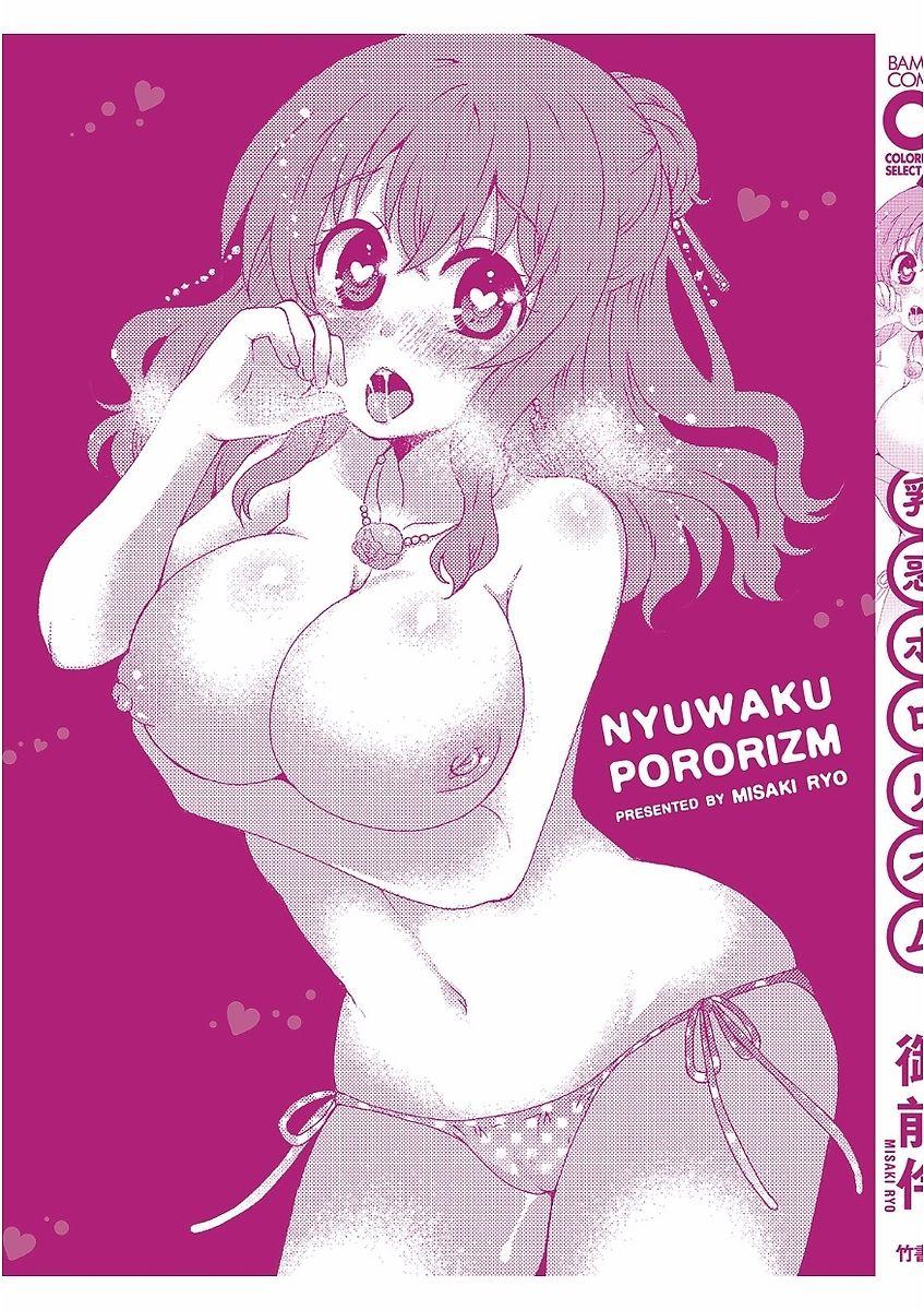 Namorada Nyuwaku Pororizm Big Boobs - Page 163