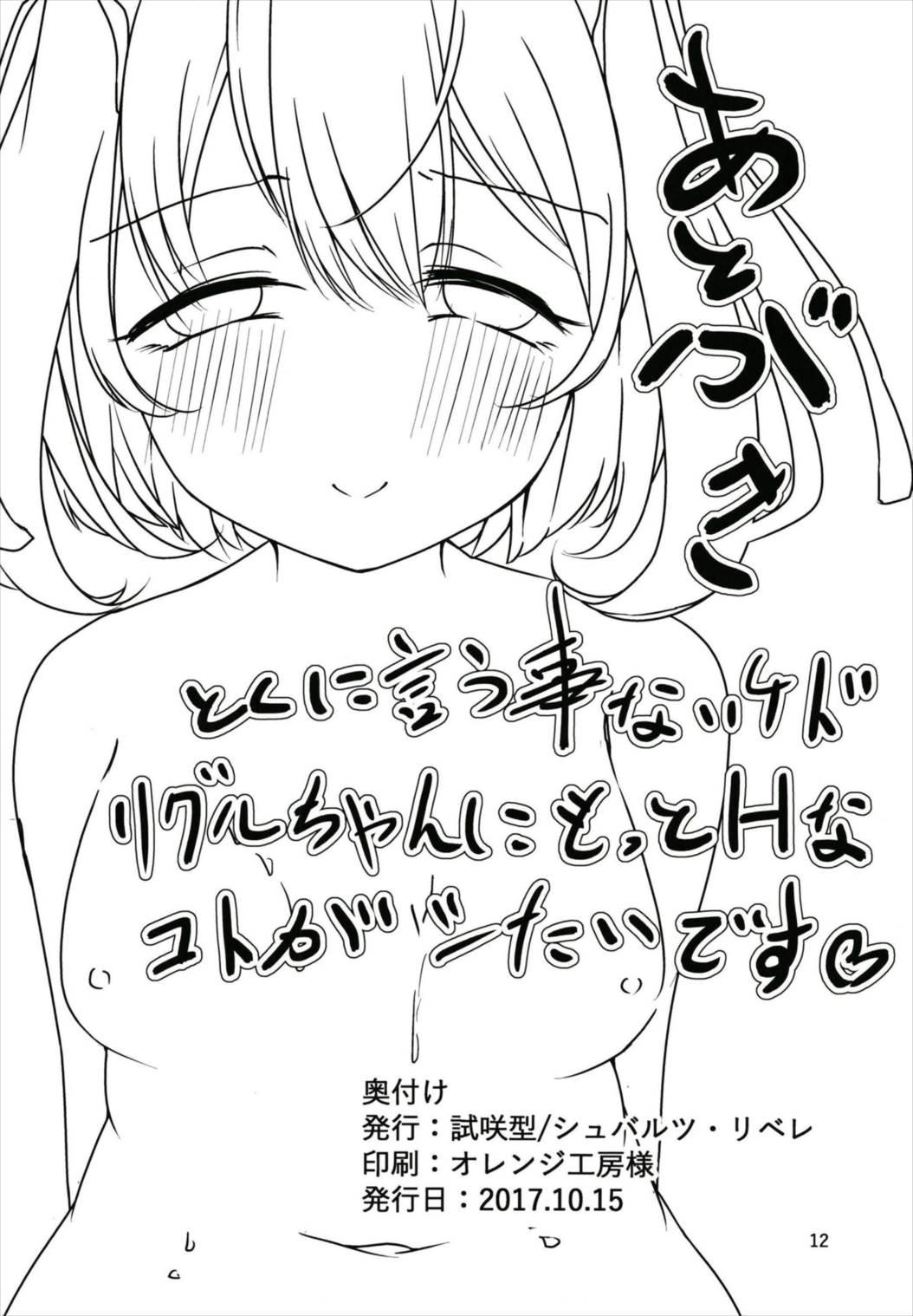 Gay Shop Wriggle-chan ni H na Koto o Shitai! - Touhou project Small Tits Porn - Page 14