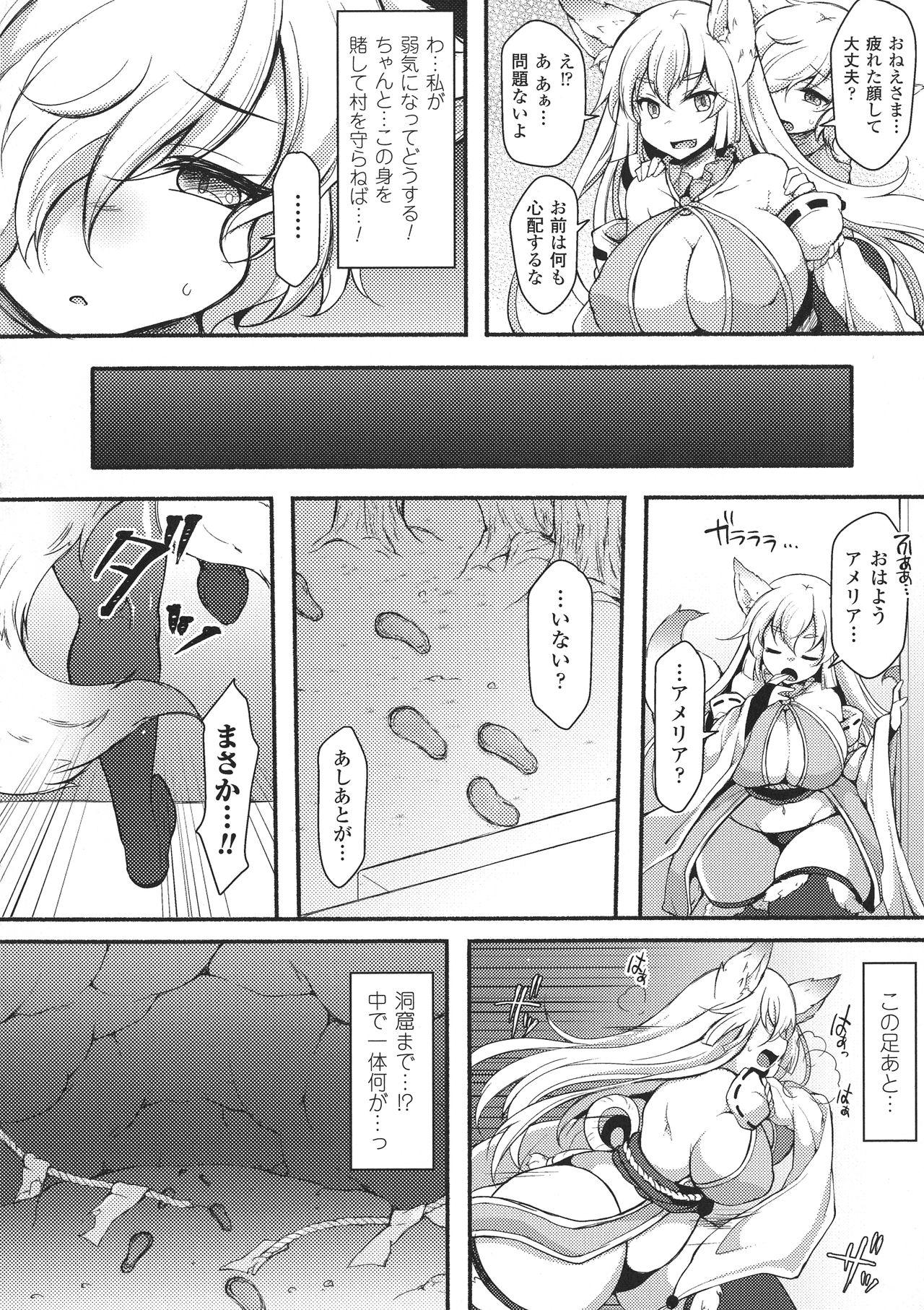 Seigi no Heroine Kangoku File DX Vol. 8 133